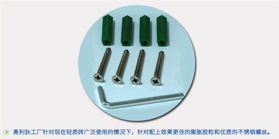 奧利狄洗手間門夾、洗手間夾、洗手間門合頁