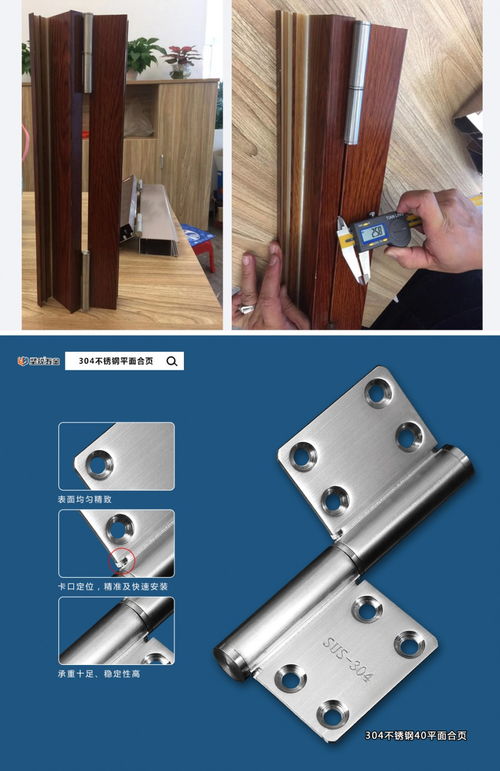 平開門與此304不銹鋼合頁(yè) 與眾不同