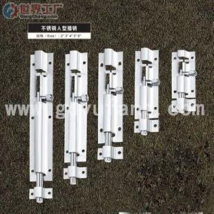 批發不銹鋼插銷,不銹鋼門吸,不銹鋼子母合頁_機械及行業設備_世界工廠網中國產品信息庫